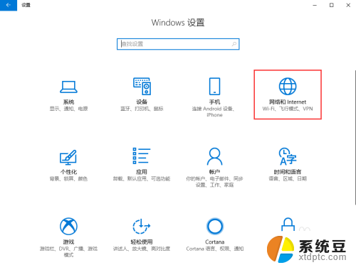 win10在哪里改ip Windows10修改IP地址步骤