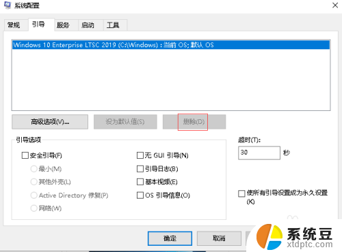 怎么删除电脑启动多余系统 win10开机显示两个系统如何删除多余的