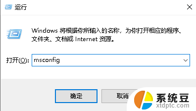 怎么删除电脑启动多余系统 win10开机显示两个系统如何删除多余的