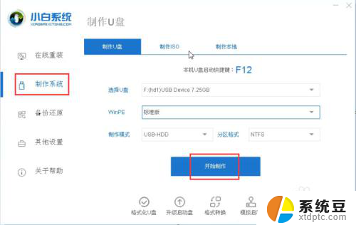 神舟电脑怎么进入u盘重装系统 神舟电脑u盘安装win10教程