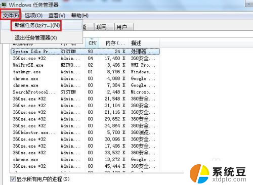 win7启动黑屏怎么办 Windows7开机桌面黑屏怎么办