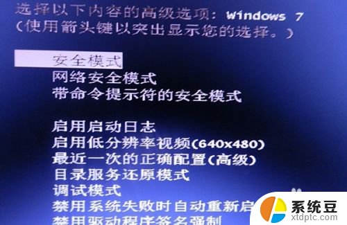 win7启动黑屏怎么办 Windows7开机桌面黑屏怎么办