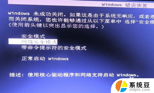 win7启动黑屏怎么办 Windows7开机桌面黑屏怎么办