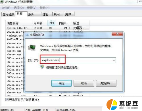 win7启动黑屏怎么办 Windows7开机桌面黑屏怎么办