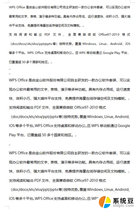 word快速删除页面 如何批量删除word文档的页面