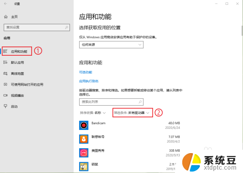 如何查看电脑c盘安装了哪些软件 win10系统怎样查看安装在C盘的软件