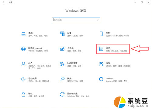 如何查看电脑c盘安装了哪些软件 win10系统怎样查看安装在C盘的软件