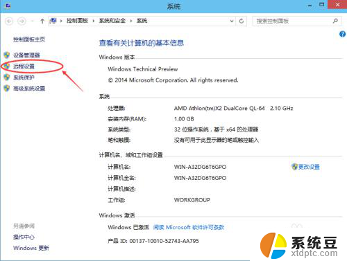 win10怎么设置远程权限 Win10远程桌面连接设置步骤