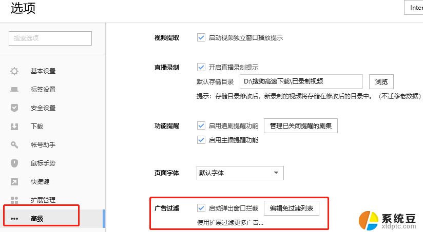 电脑弹窗广告怎么彻底关闭win11 win11电脑广告弹窗关闭方法