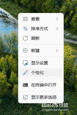 win11怎么打开声音设置 win11系统声音设置教程