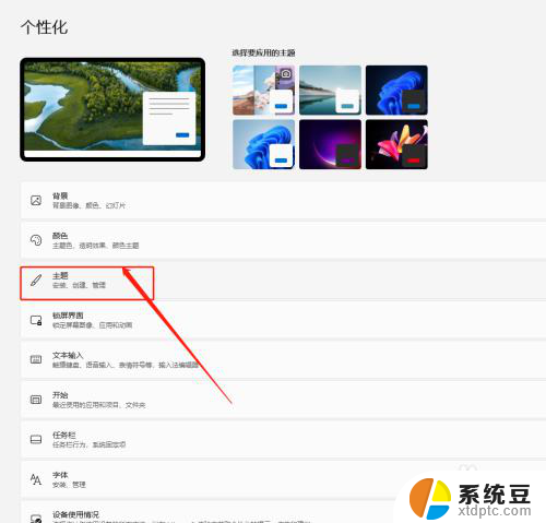 win11怎么打开声音设置 win11系统声音设置教程