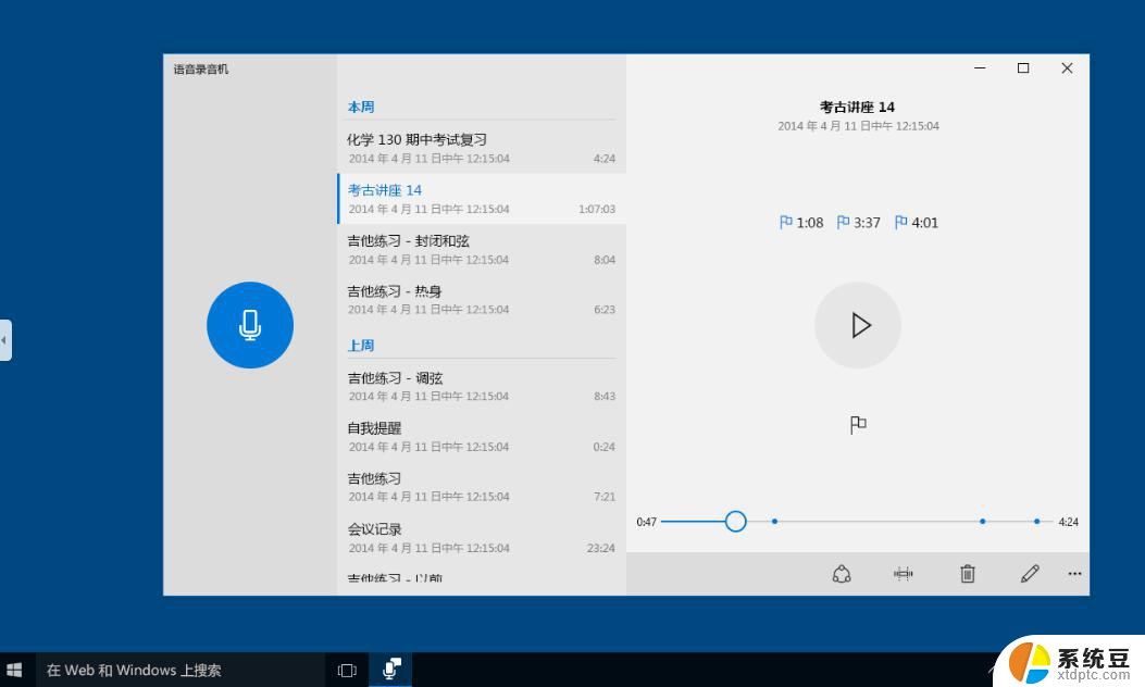 win11录音录电脑 Windows11录音工具如何使用