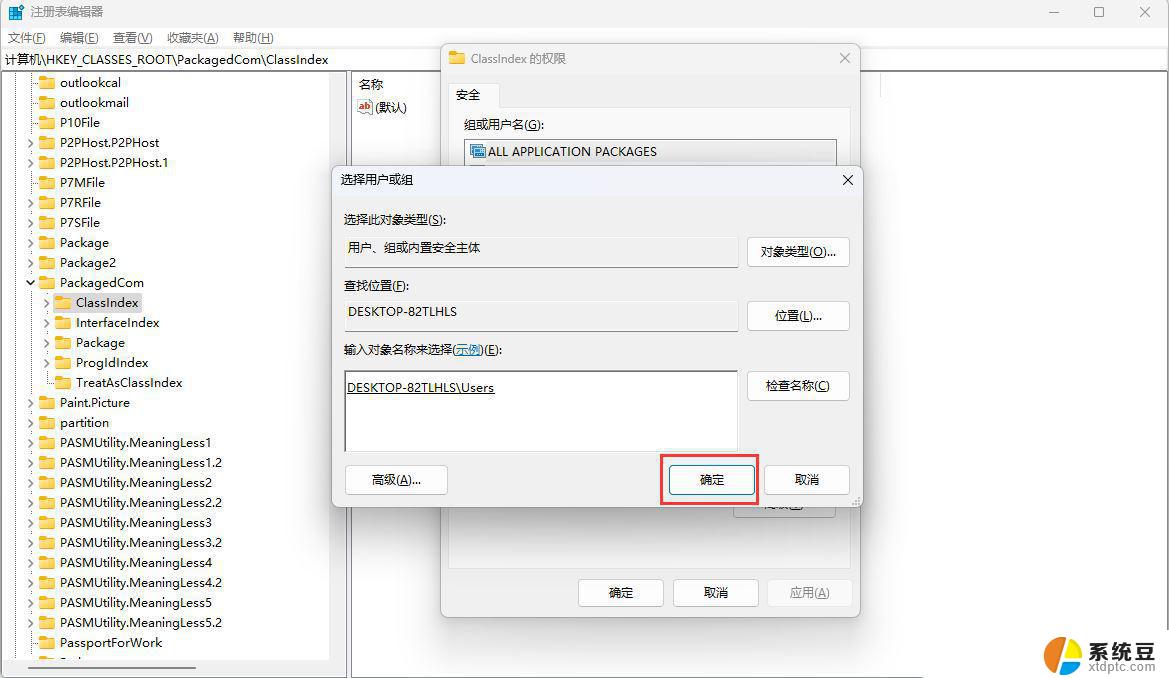 win11视频文件打不开显示无权限 Win11显示无权访问文档怎么处理