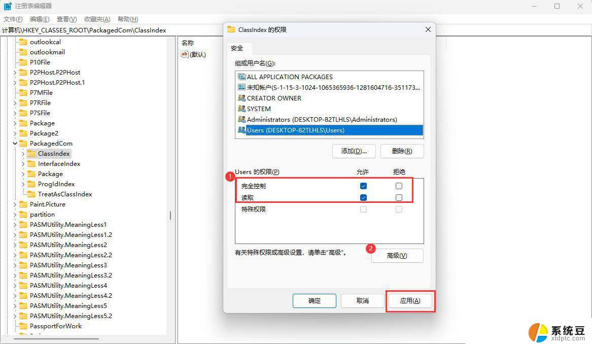 win11视频文件打不开显示无权限 Win11显示无权访问文档怎么处理