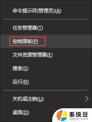 怎么关闭win10语音识别 Win10关闭语音识别的操作方法