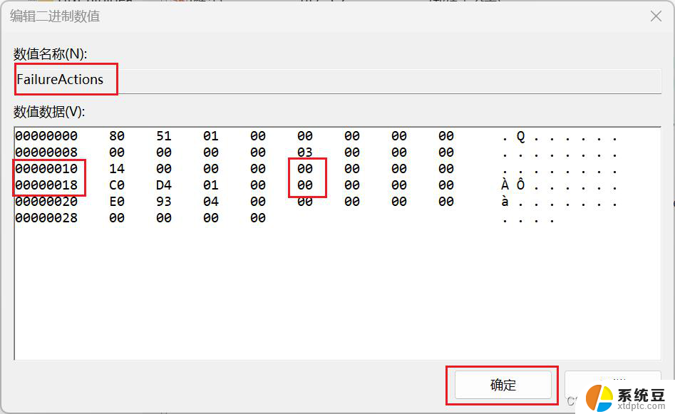 安装win11修改注册表 注册表修改方法