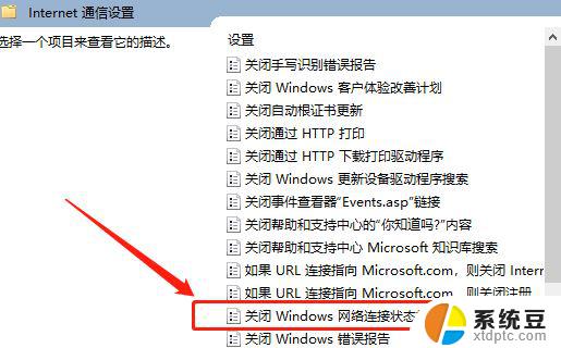 win11ipv6无网络访问权限如何解决 Win11 ipv6无网络访问权限解决方法