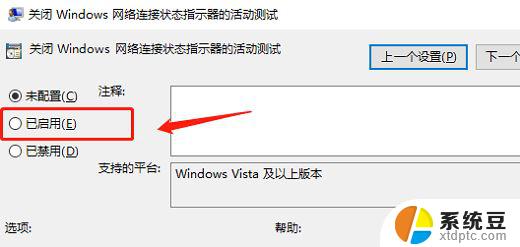 win11ipv6无网络访问权限如何解决 Win11 ipv6无网络访问权限解决方法