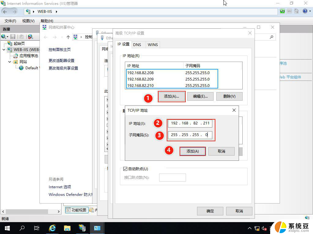 windows server 2019 iis配置 Windows Server 2019 Web服务器IIS基本配置教程