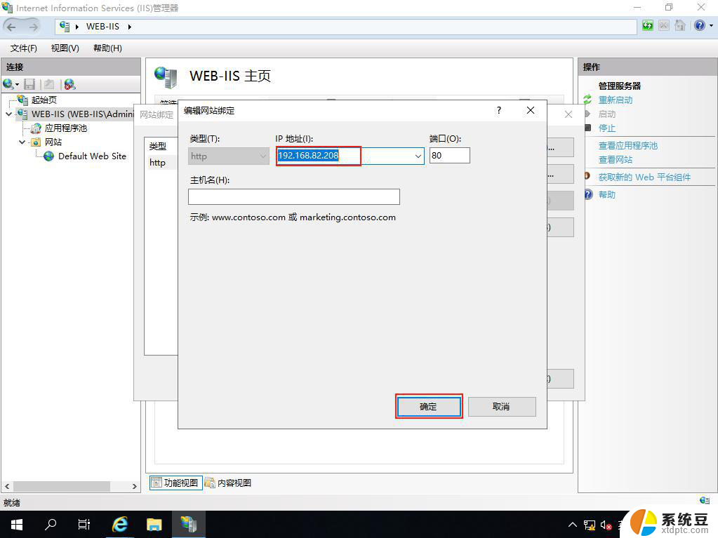 windows server 2019 iis配置 Windows Server 2019 Web服务器IIS基本配置教程