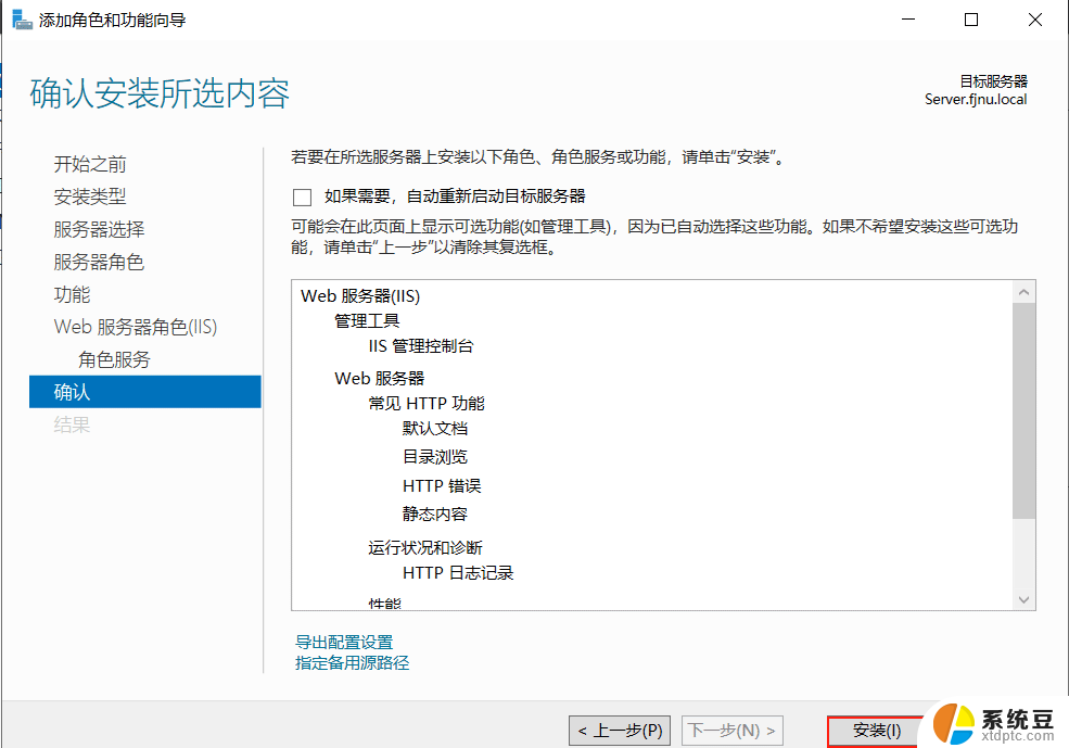 windows server 2019 iis配置 Windows Server 2019 Web服务器IIS基本配置教程