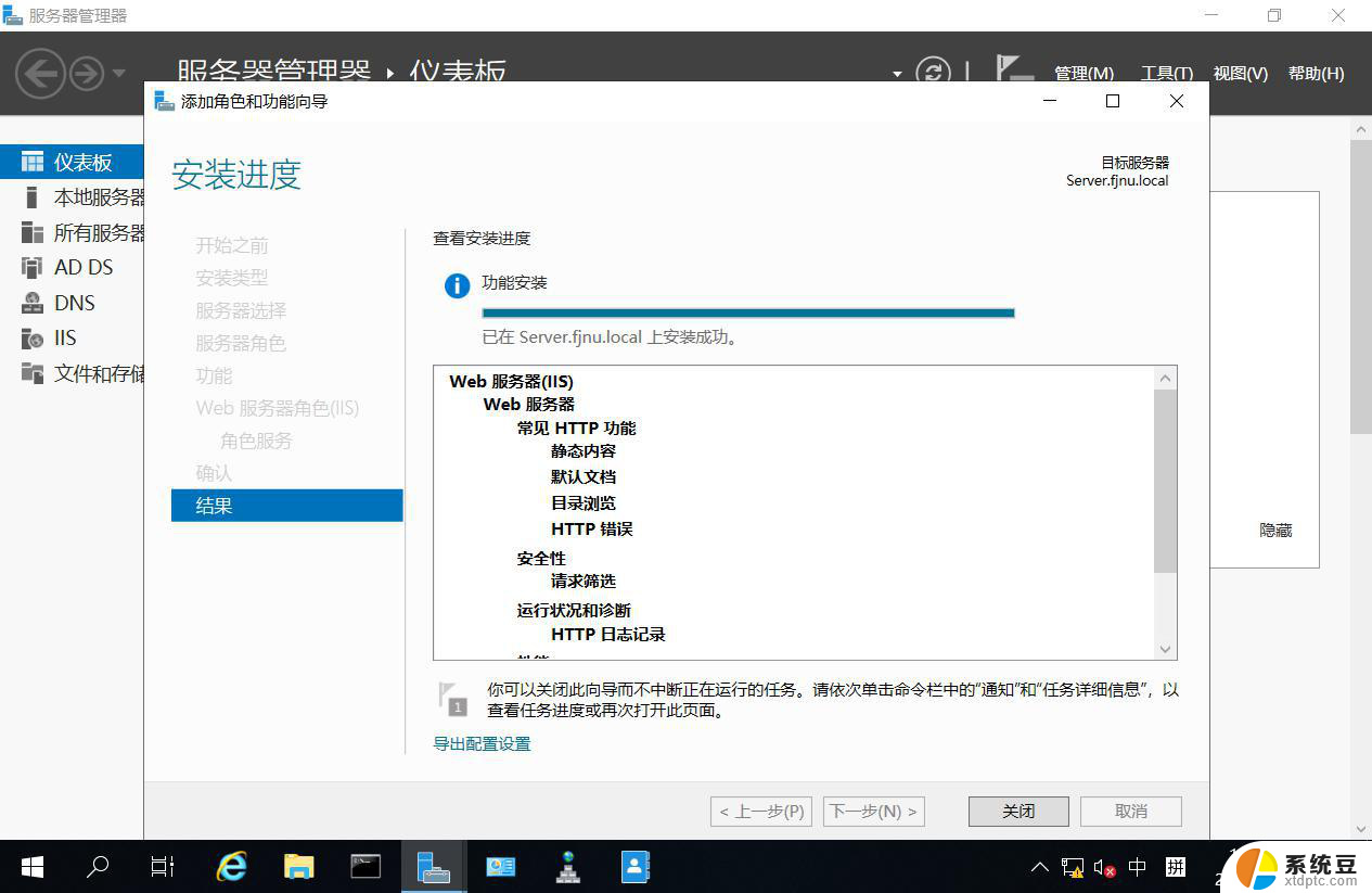 windows server 2019 iis配置 Windows Server 2019 Web服务器IIS基本配置教程