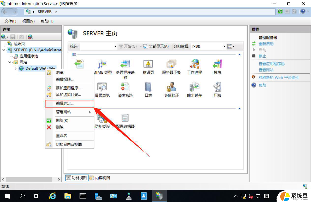 windows server 2019 iis配置 Windows Server 2019 Web服务器IIS基本配置教程