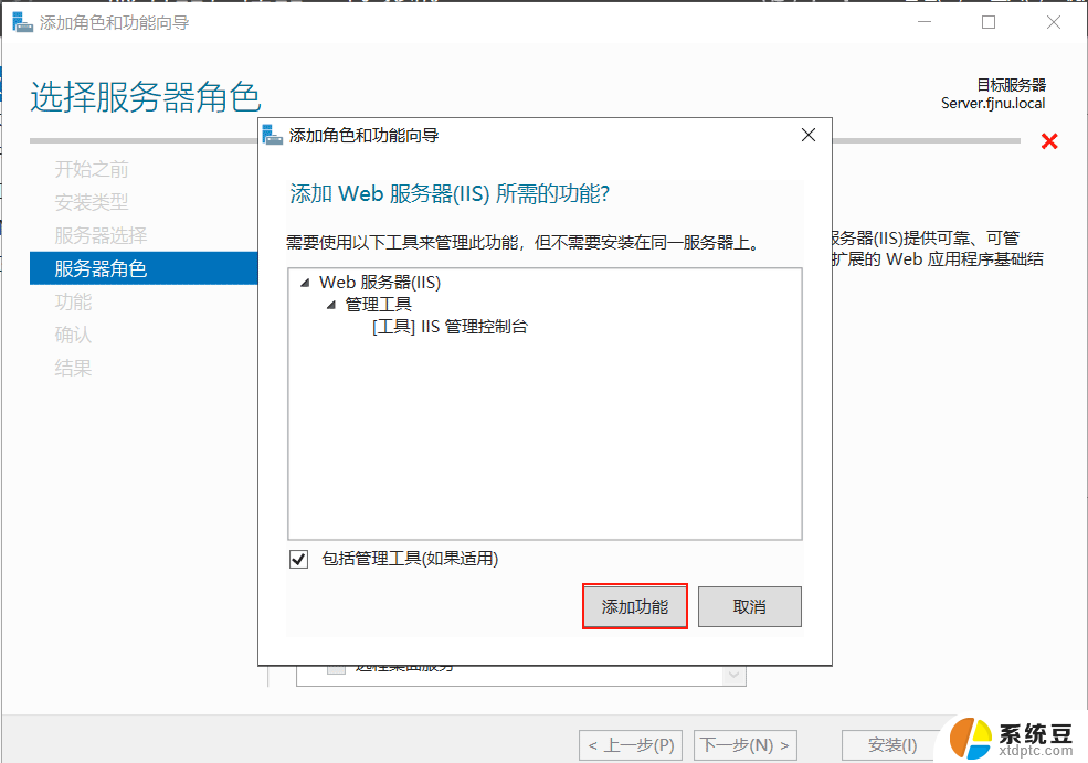 windows server 2019 iis配置 Windows Server 2019 Web服务器IIS基本配置教程