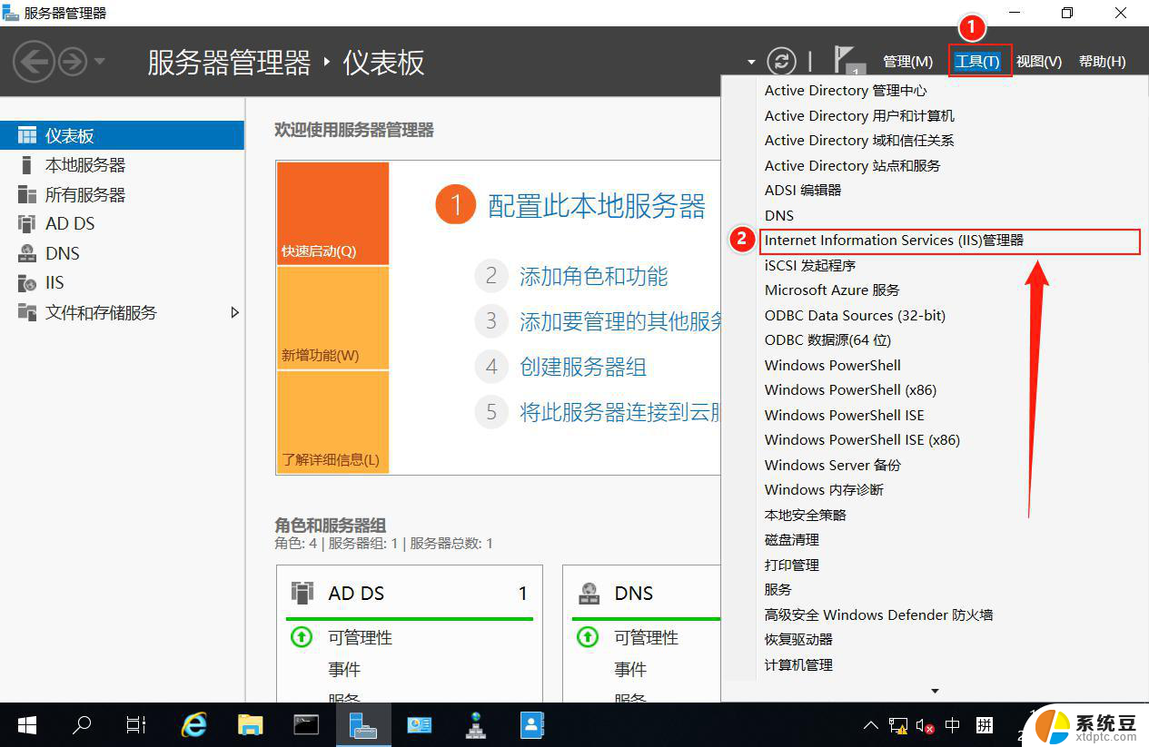 windows server 2019 iis配置 Windows Server 2019 Web服务器IIS基本配置教程