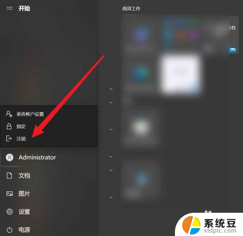 退出电脑账户win10 win10怎样退出windows账户