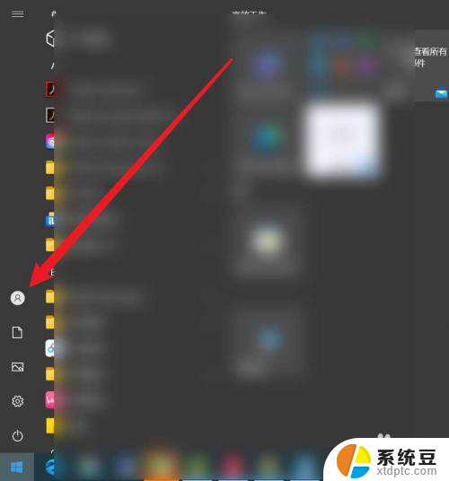 退出电脑账户win10 win10怎样退出windows账户