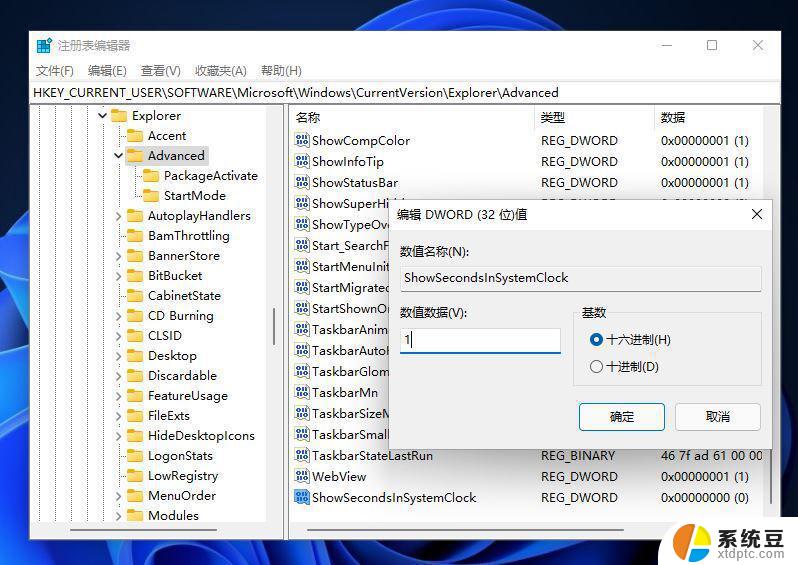 win11右下角不显示秒了 Win11电脑如何设置时间显示秒数