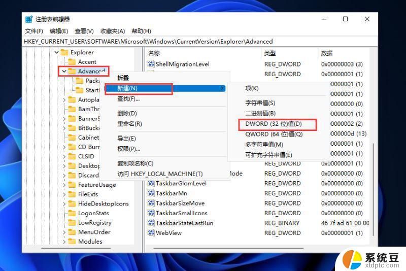 win11右下角不显示秒了 Win11电脑如何设置时间显示秒数