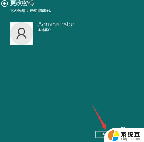 win10电脑开机锁屏密码怎么取消 如何在win10中取消锁屏密码