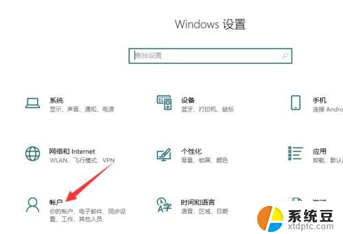 win10电脑开机锁屏密码怎么取消 如何在win10中取消锁屏密码