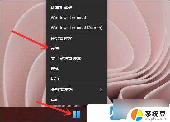 win11找到电脑系统设置 Windows11系统设置在哪里