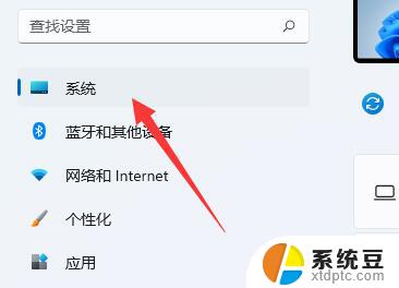 win11怎么缩小任务 Win11缩放比例设置教程及注意事项