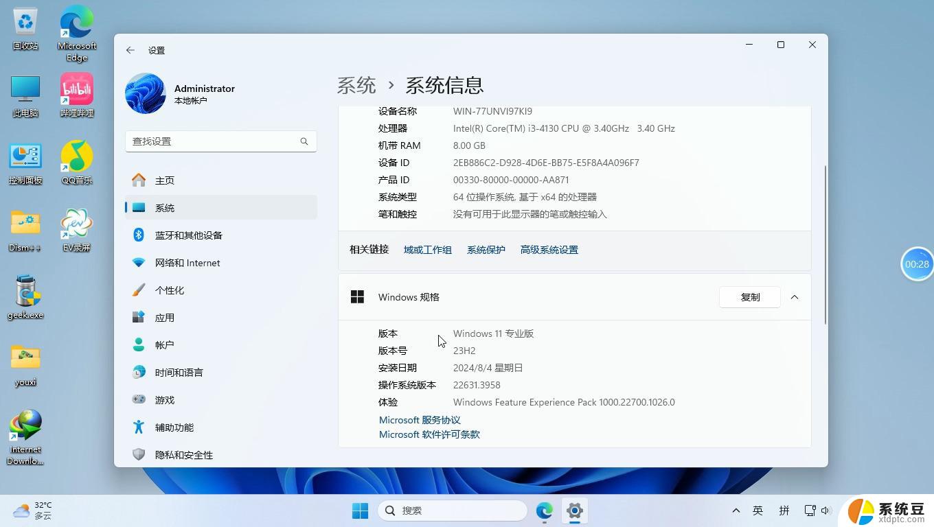 win11系统设置浏览器主页 如何在浏览器中设置主页