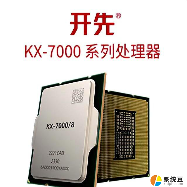 DDR4退场，国产CPU面临小考：如何应对全球芯片短缺？