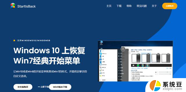 如何将win10任务栏颜色变全透明？5种方法让你学会