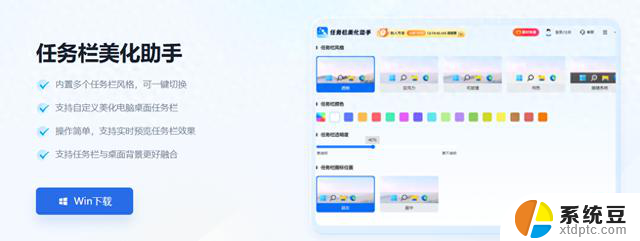 如何将win10任务栏颜色变全透明？5种方法让你学会