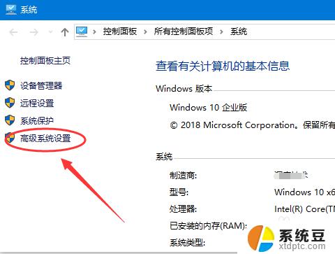 Win10启动系统保护：如何设置和使用系统保护功能