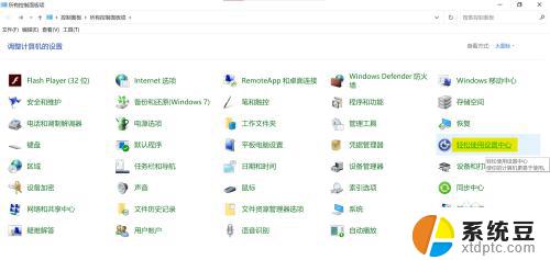 win10登录界面弹出虚拟键盘 win10登录界面软键盘无法关闭