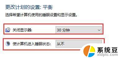 w10怎么关闭屏幕锁屏啊 Win10如何关闭屏幕但不锁屏