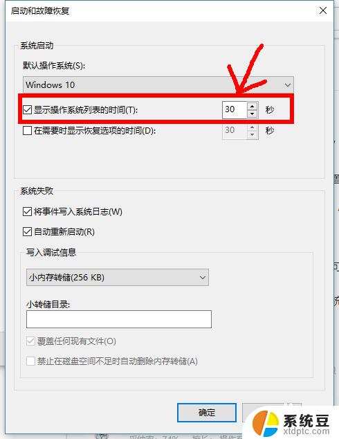 电脑设置开机时间怎么设置？一步步教你如何设置