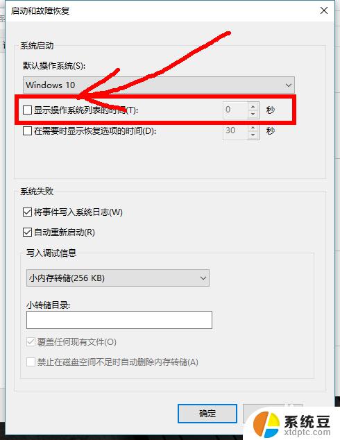 电脑设置开机时间怎么设置？一步步教你如何设置