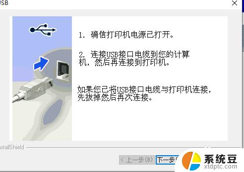 Win10如何连接老式打印机？快速解决方案！