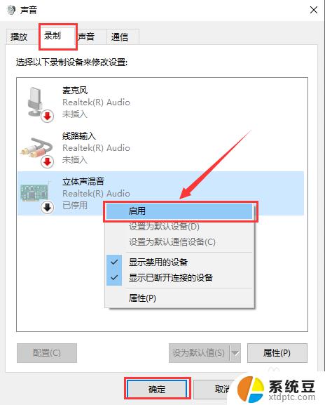 录屏怎样录声音 如何在Win10录制屏幕时同时录制系统声音