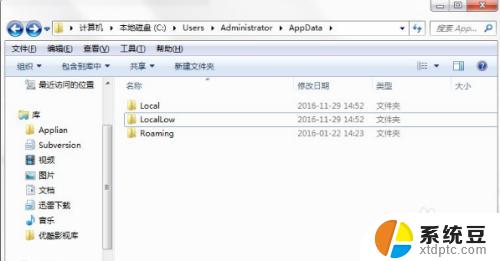 appdata locallow可以删除吗 Windows10系统中的appdata文件夹可以移动到其他位置吗