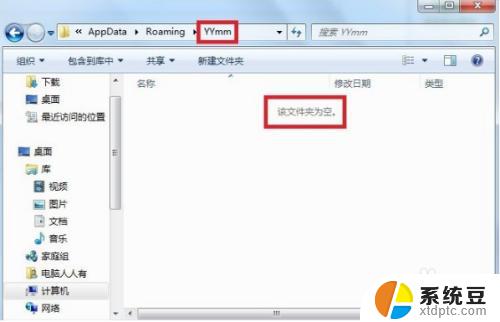 appdata locallow可以删除吗 Windows10系统中的appdata文件夹可以移动到其他位置吗